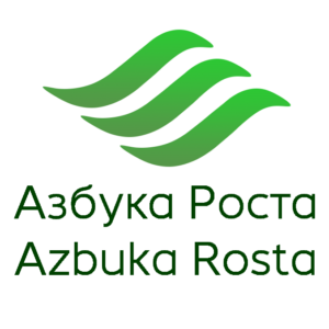 АЗБУКА РОСТА
